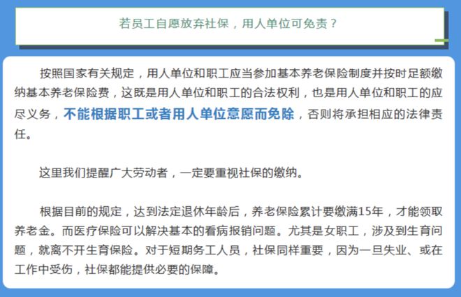 “老生常谈”上社保.jpg